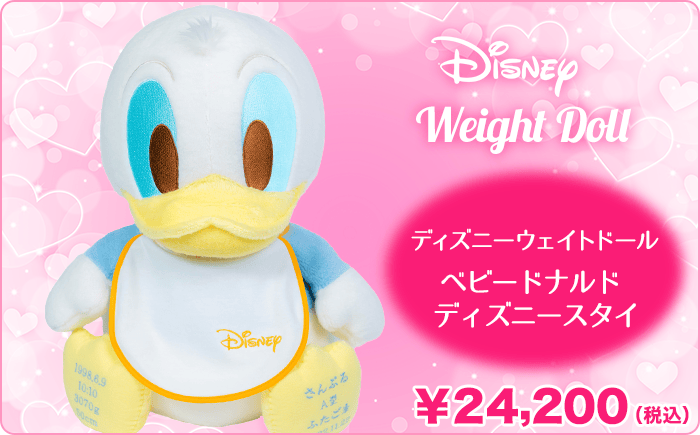 ディズニーウェイトドール ベビードナルド ディズニースタイ