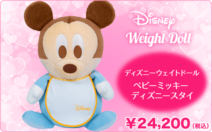 ディズニーウェイトドール ベビーミッキー ディスニースタイ