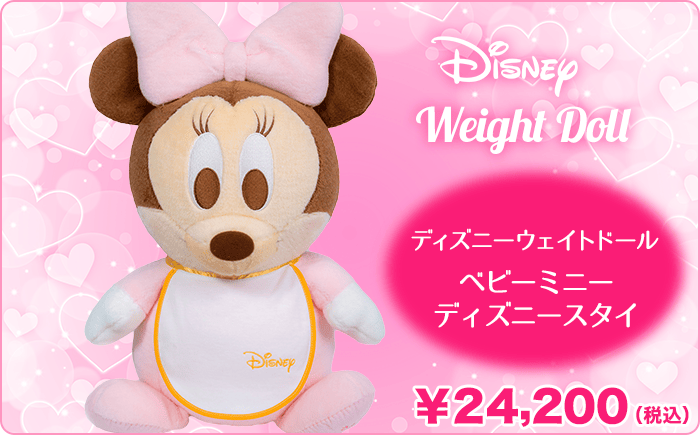 ディズニーウェイトドール ベビーミニー ディズニースタイ