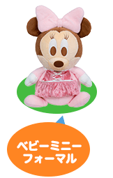 ベビーミニーフォーマル
