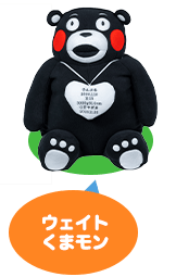 ウェイトくまモン
